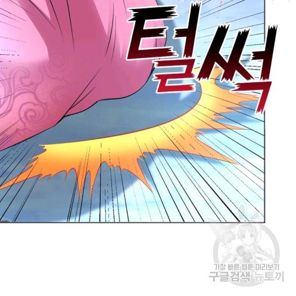 전승지존 51화 77