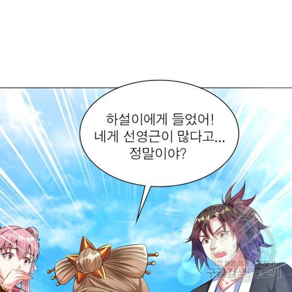 전승지존 51화 78