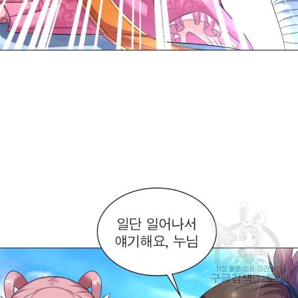 전승지존 51화 80