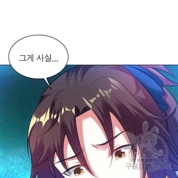 전승지존 51화 83