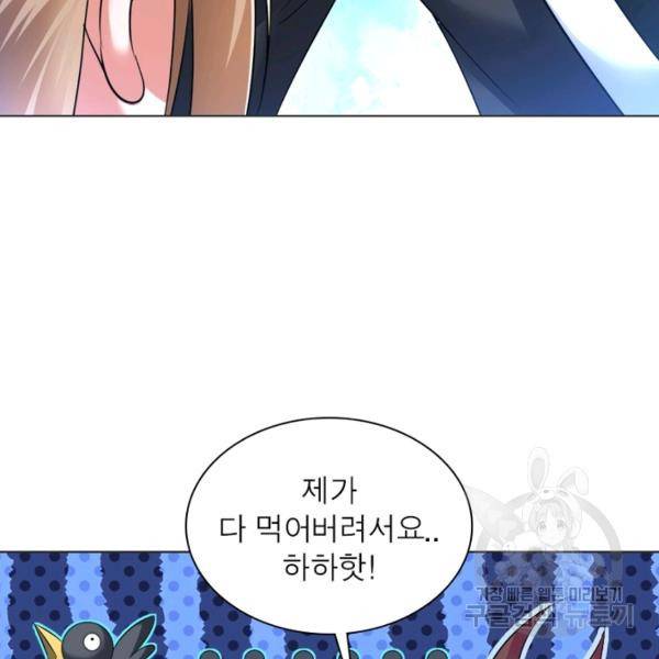 전승지존 51화 85