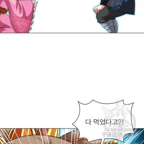전승지존 51화 87