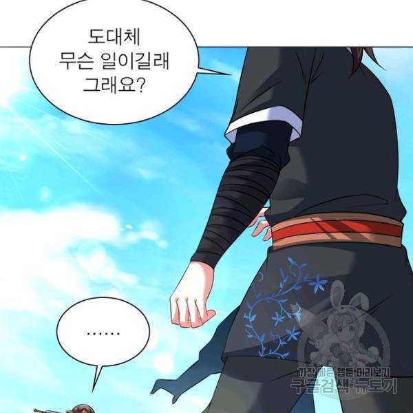 전승지존 51화 92