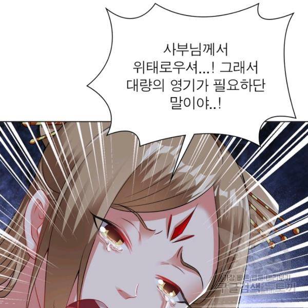 전승지존 51화 94
