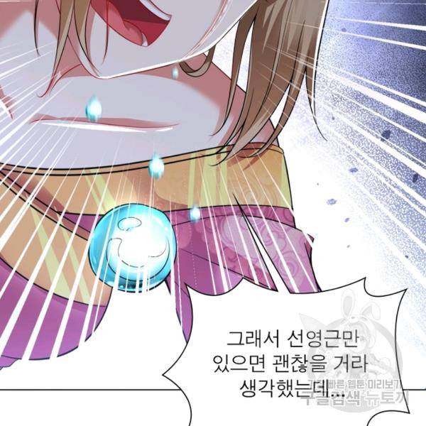 전승지존 51화 95