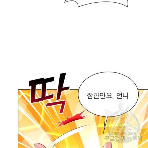 전승지존 51화 96