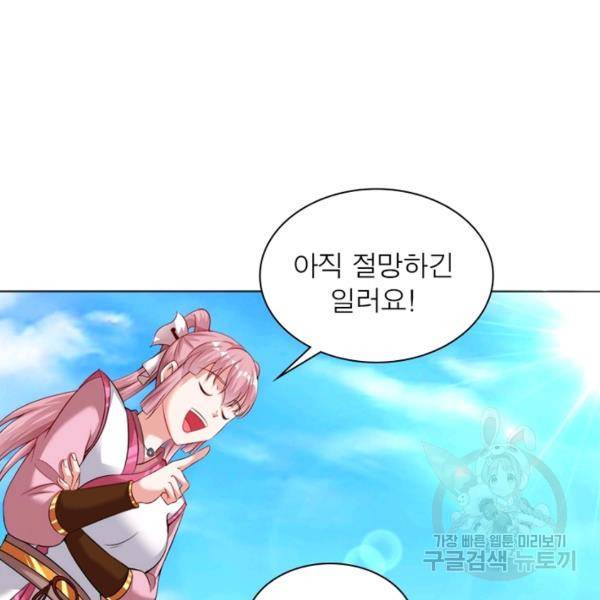 전승지존 51화 98
