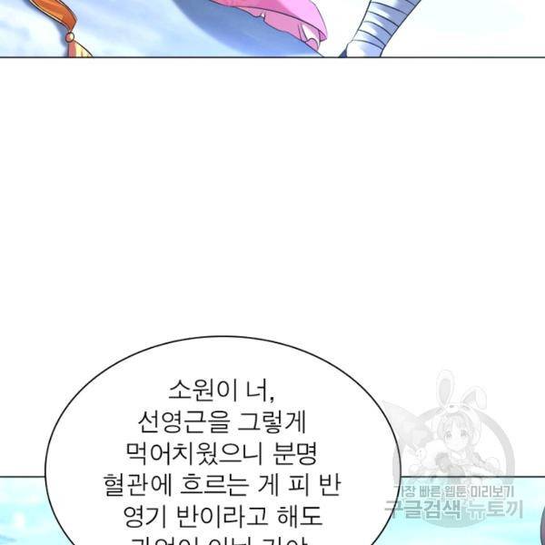 전승지존 51화 100