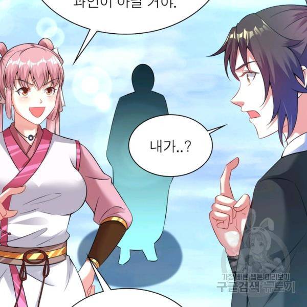 전승지존 51화 101