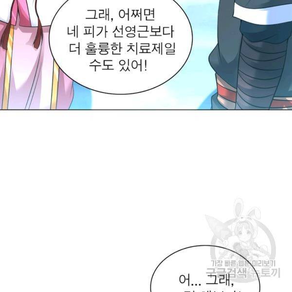전승지존 51화 102