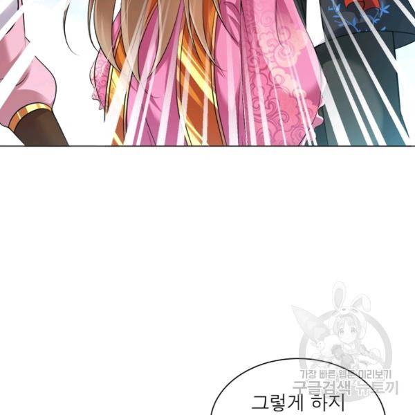 전승지존 51화 106