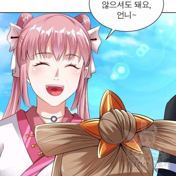전승지존 51화 107