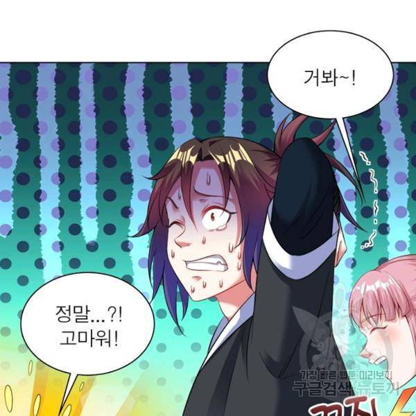 전승지존 51화 111