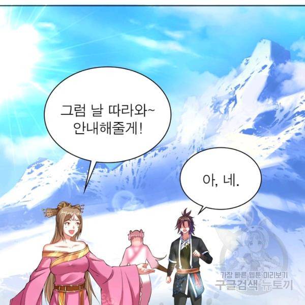 전승지존 51화 113