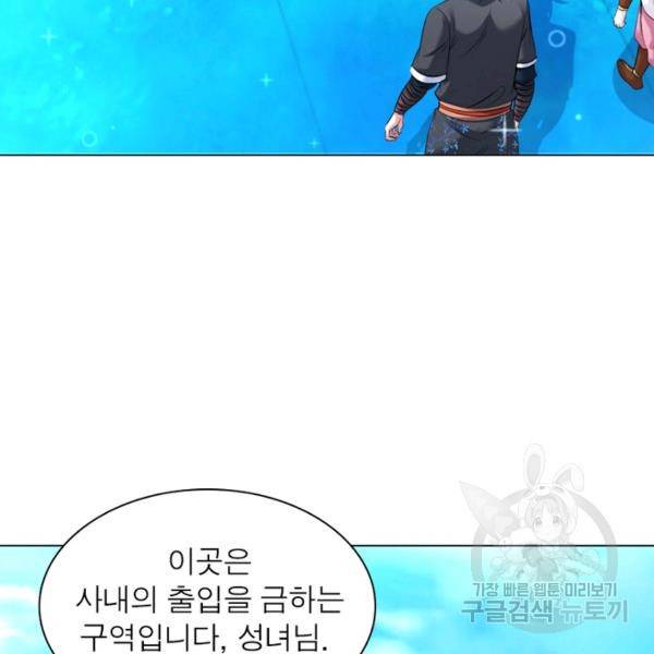 전승지존 51화 117