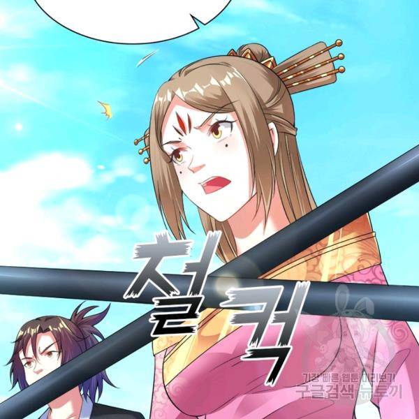 전승지존 51화 118