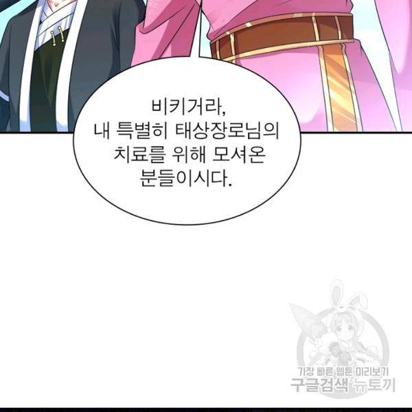 전승지존 51화 119
