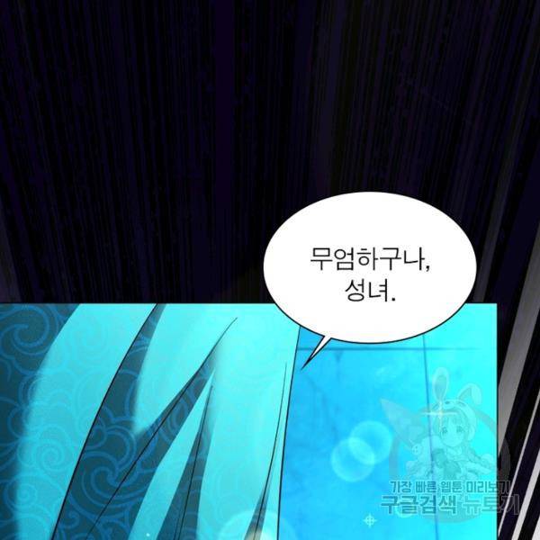 전승지존 51화 120
