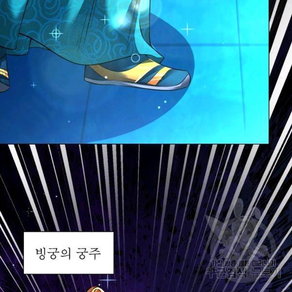 전승지존 51화 121