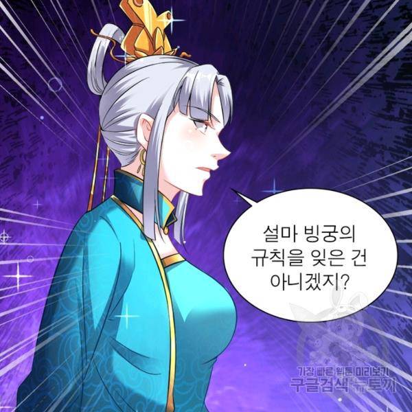 전승지존 51화 122