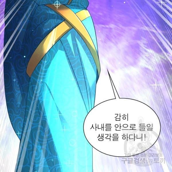 전승지존 51화 123