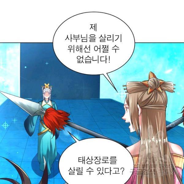 전승지존 51화 125