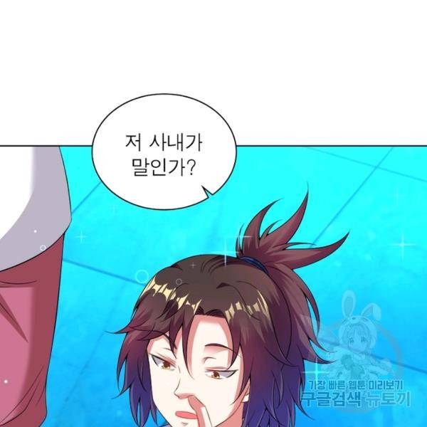 전승지존 51화 127