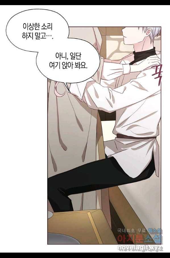 악당의 아빠를 꼬셔라 88화 7