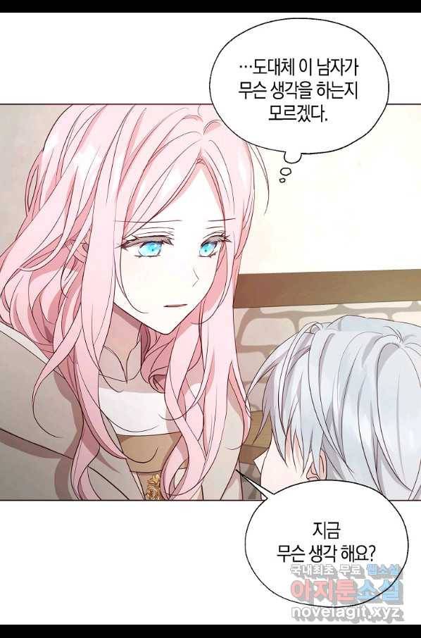 악당의 아빠를 꼬셔라 88화 9