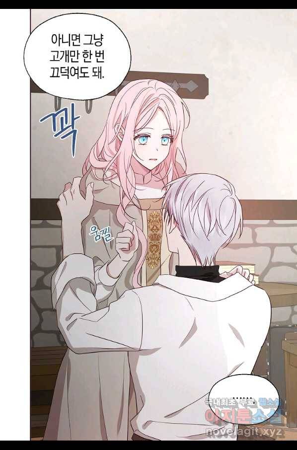 악당의 아빠를 꼬셔라 88화 14