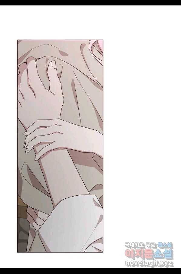 악당의 아빠를 꼬셔라 88화 15