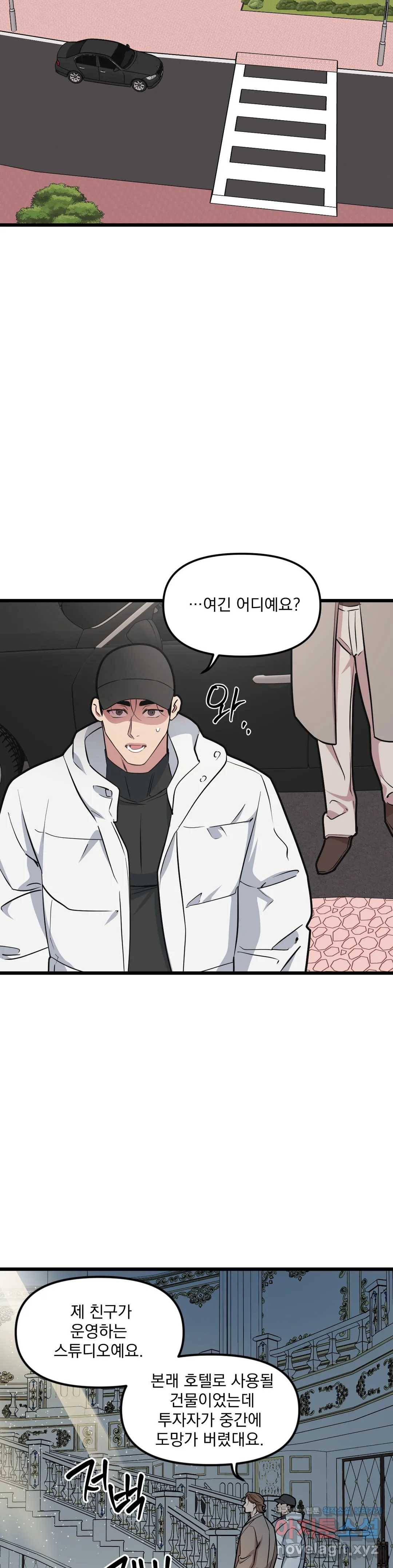 마이크 없이도 들려 48화 10