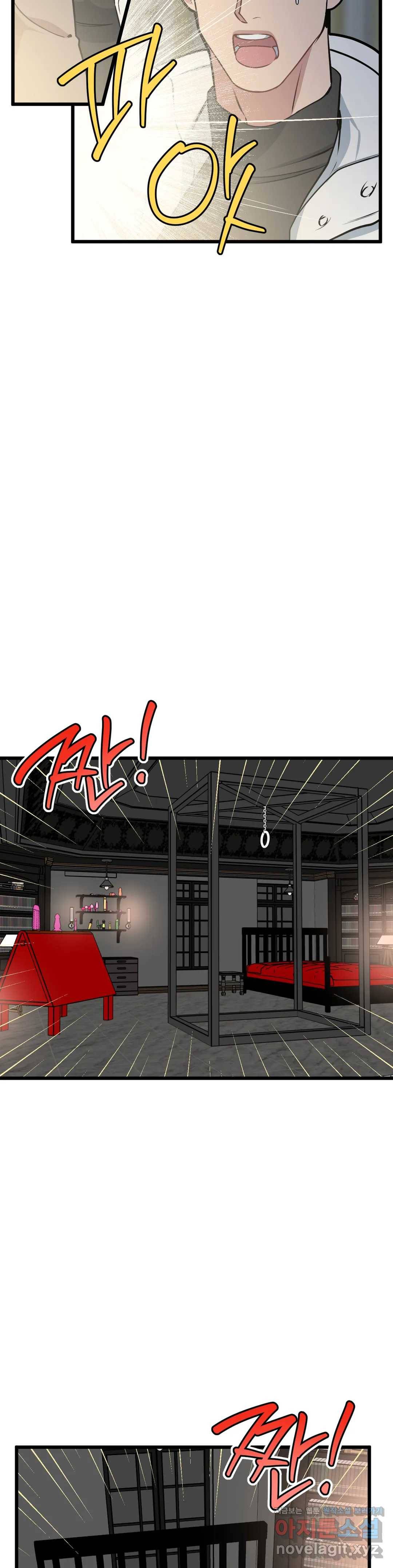 마이크 없이도 들려 48화 16