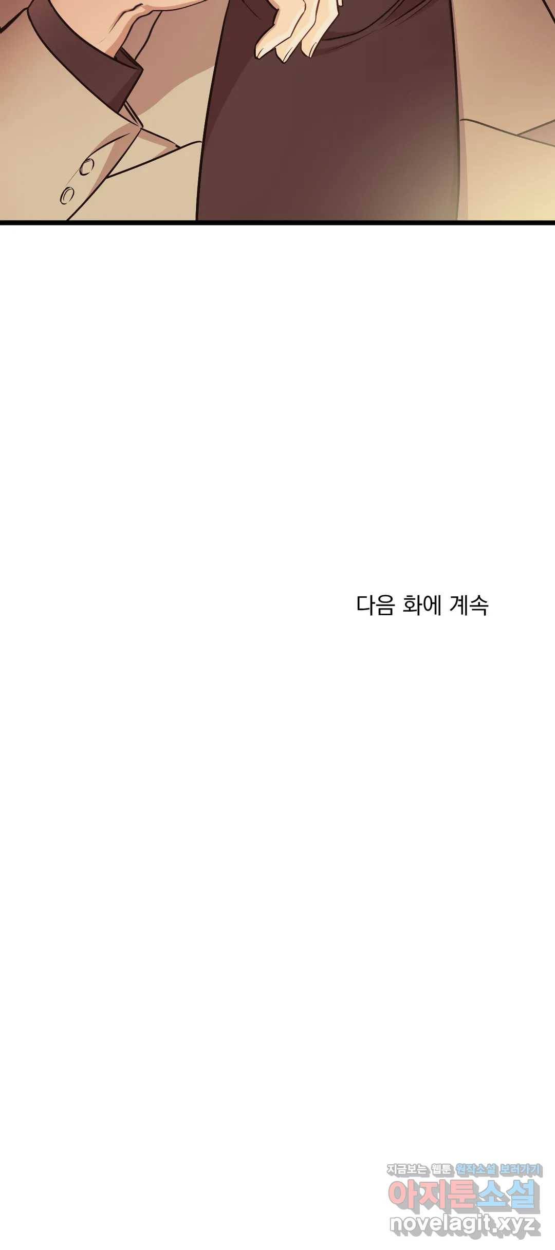 마이크 없이도 들려 48화 27