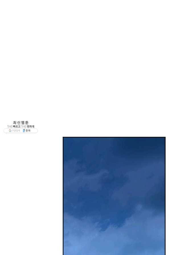 다른 세계에서 주워왔습니다 117화 1