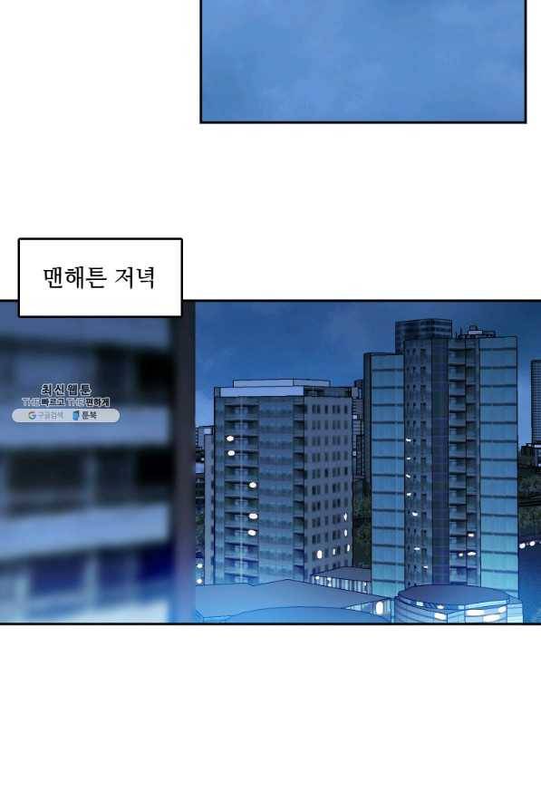다른 세계에서 주워왔습니다 117화 2