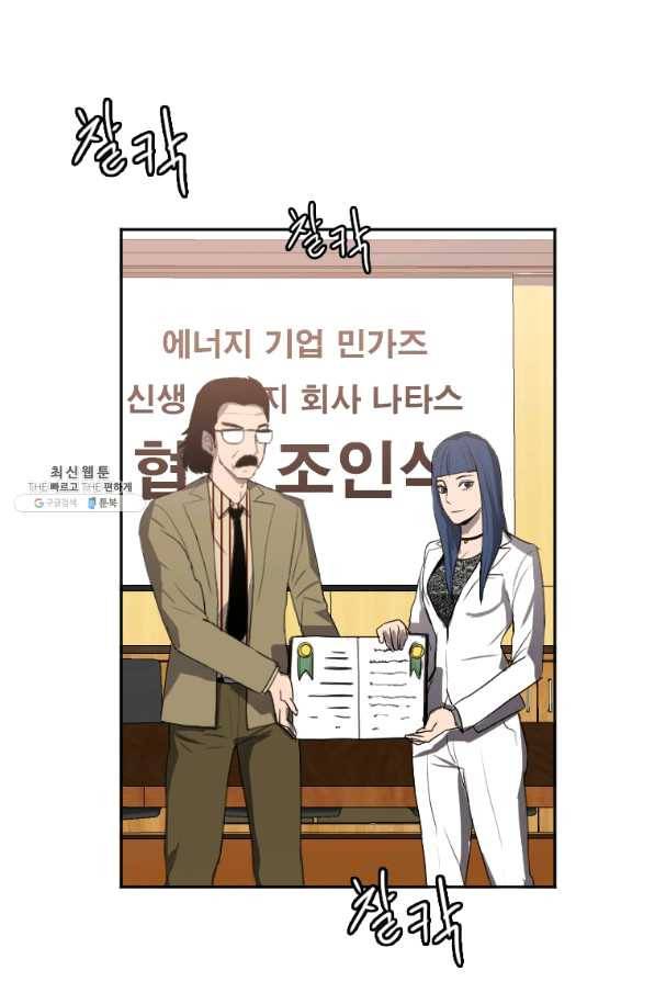 다른 세계에서 주워왔습니다 117화 3