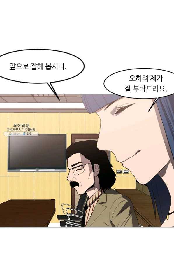 다른 세계에서 주워왔습니다 117화 4