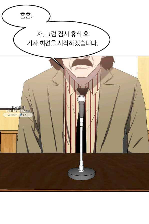 다른 세계에서 주워왔습니다 117화 5