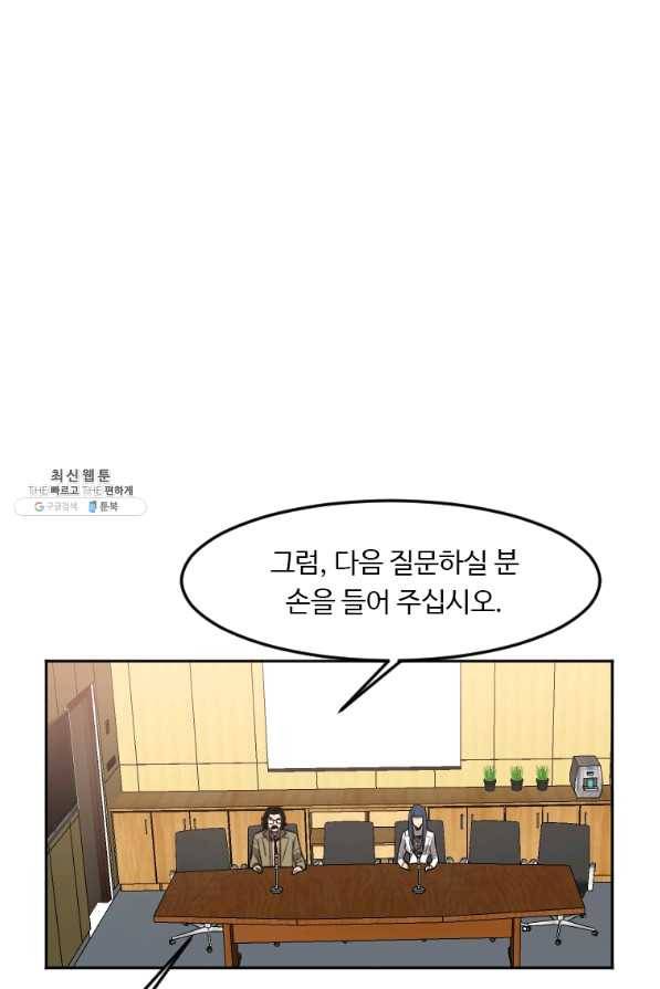 다른 세계에서 주워왔습니다 117화 6
