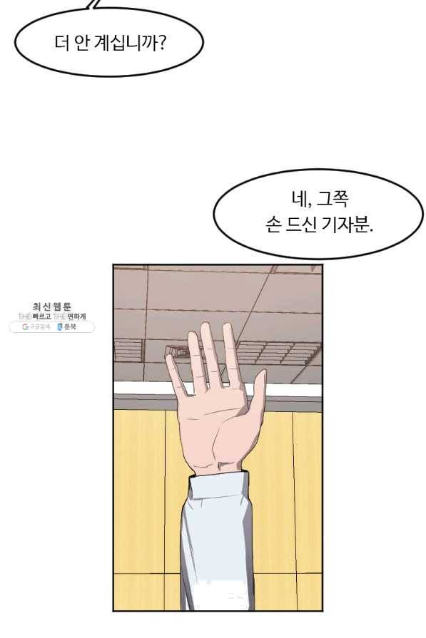다른 세계에서 주워왔습니다 117화 7