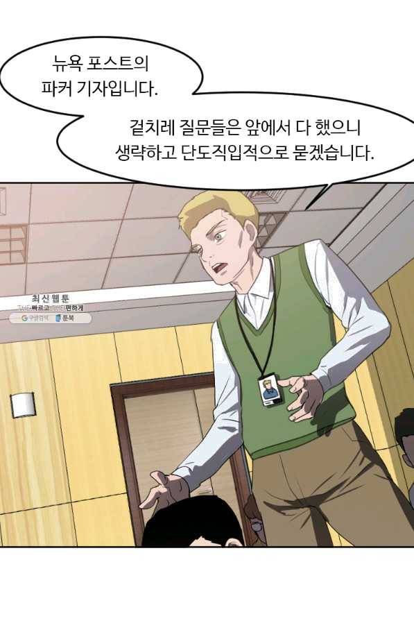 다른 세계에서 주워왔습니다 117화 8