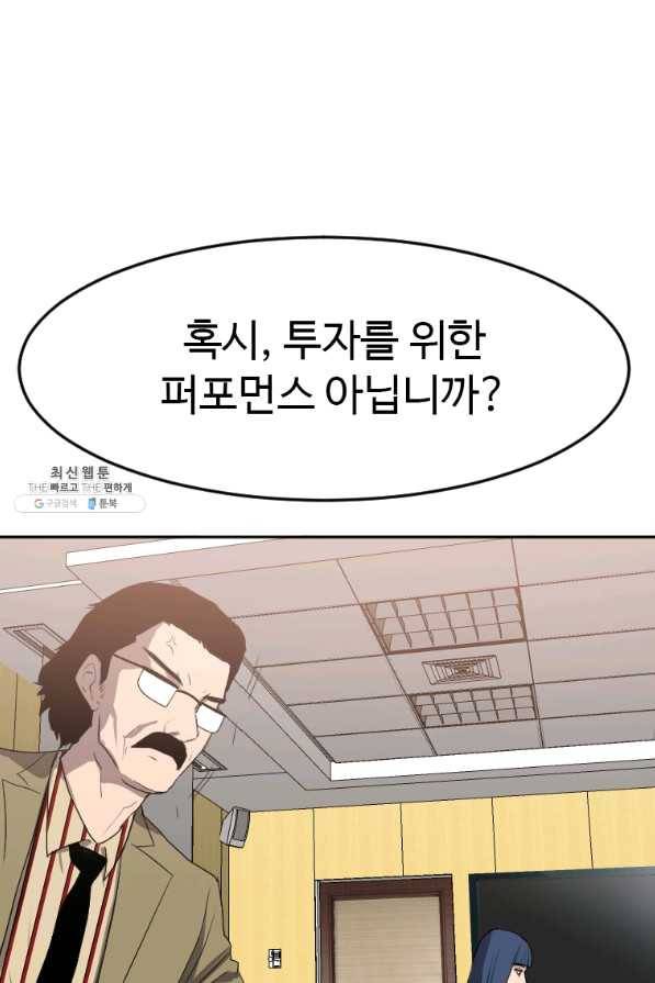 다른 세계에서 주워왔습니다 117화 11