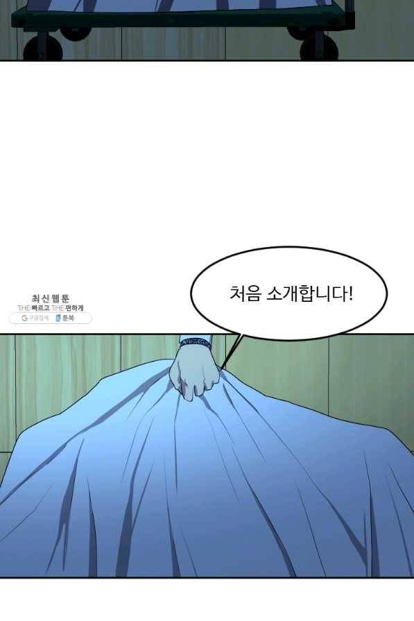 다른 세계에서 주워왔습니다 117화 14