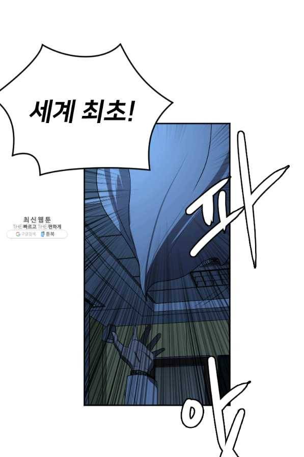 다른 세계에서 주워왔습니다 117화 15