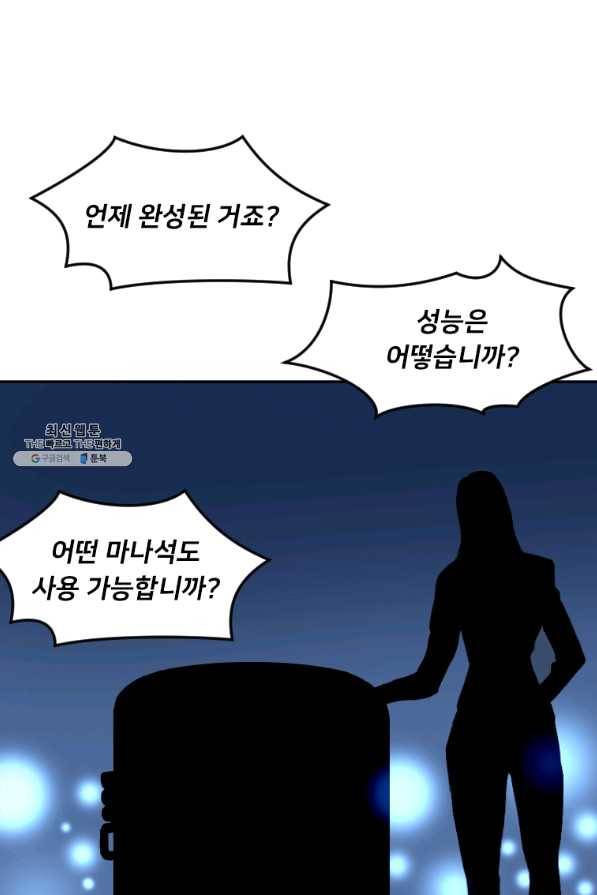 다른 세계에서 주워왔습니다 117화 17