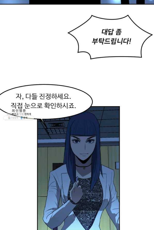 다른 세계에서 주워왔습니다 117화 18