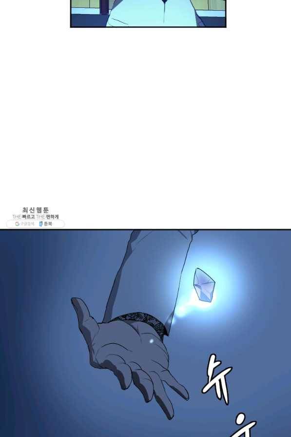 다른 세계에서 주워왔습니다 117화 19