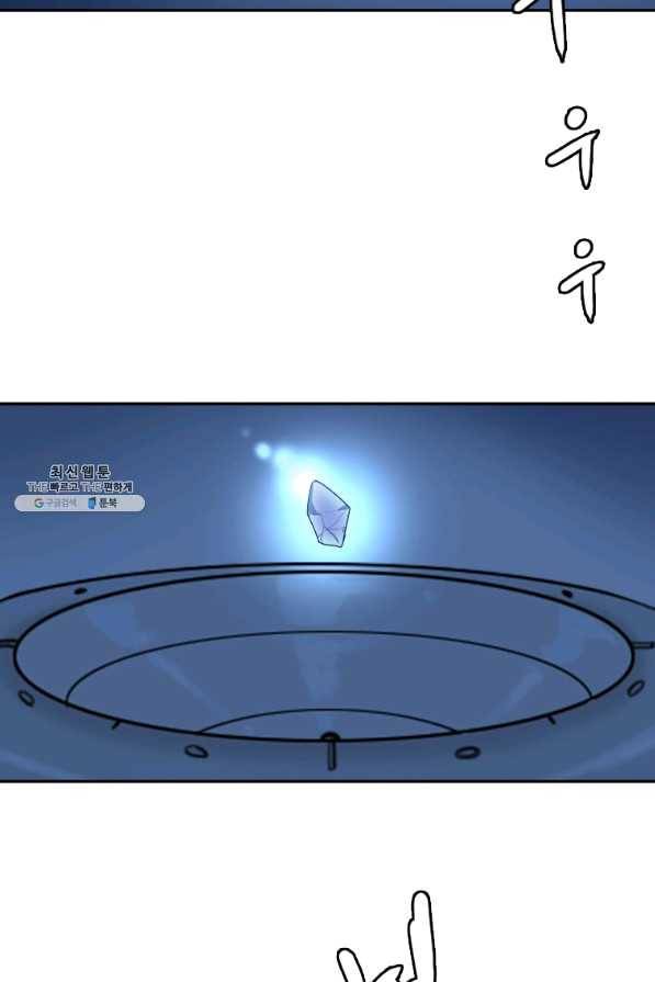 다른 세계에서 주워왔습니다 117화 20