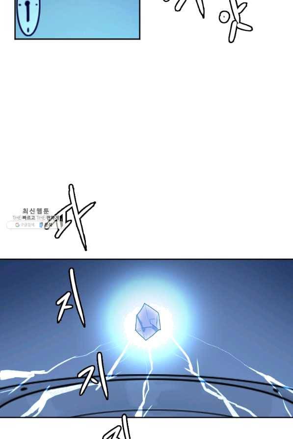다른 세계에서 주워왔습니다 117화 22
